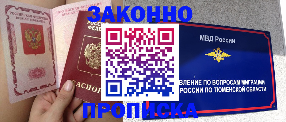 временная регистрация госуслуги в Белой Калитве