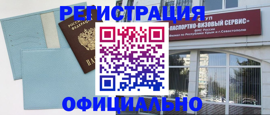 прописка иностранных граждан в Белой Калитве