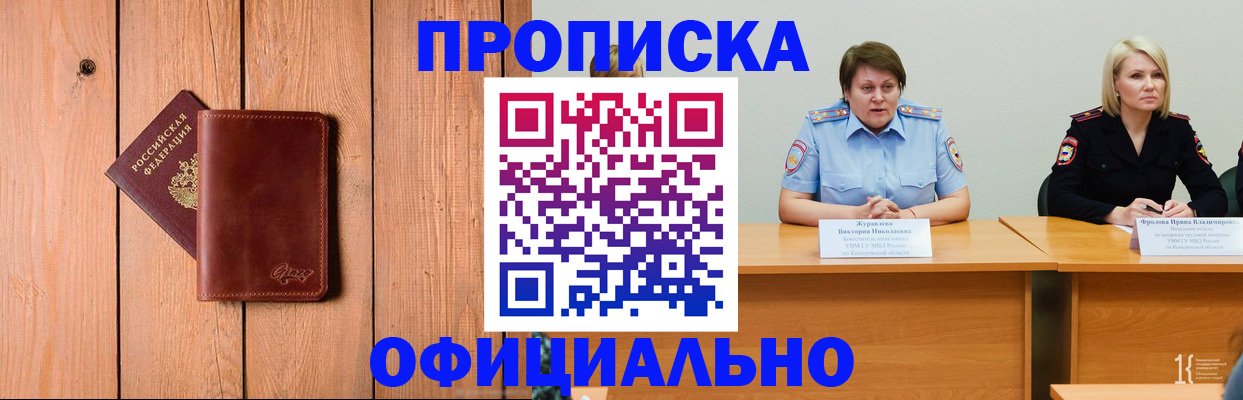 прописка для кредита в Белой Калитве